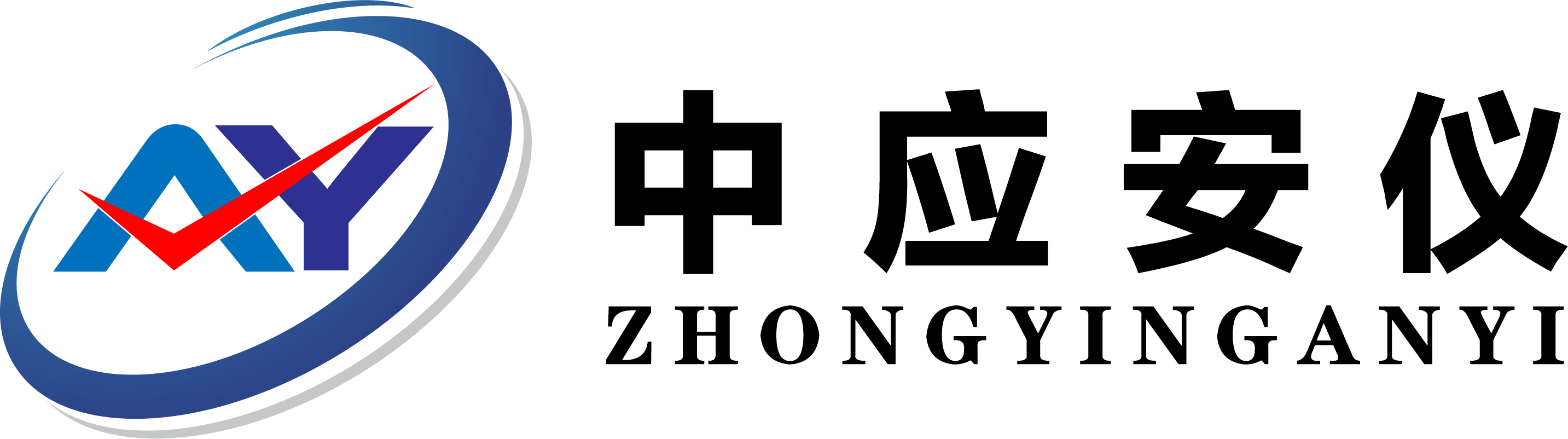 中应安仪检测