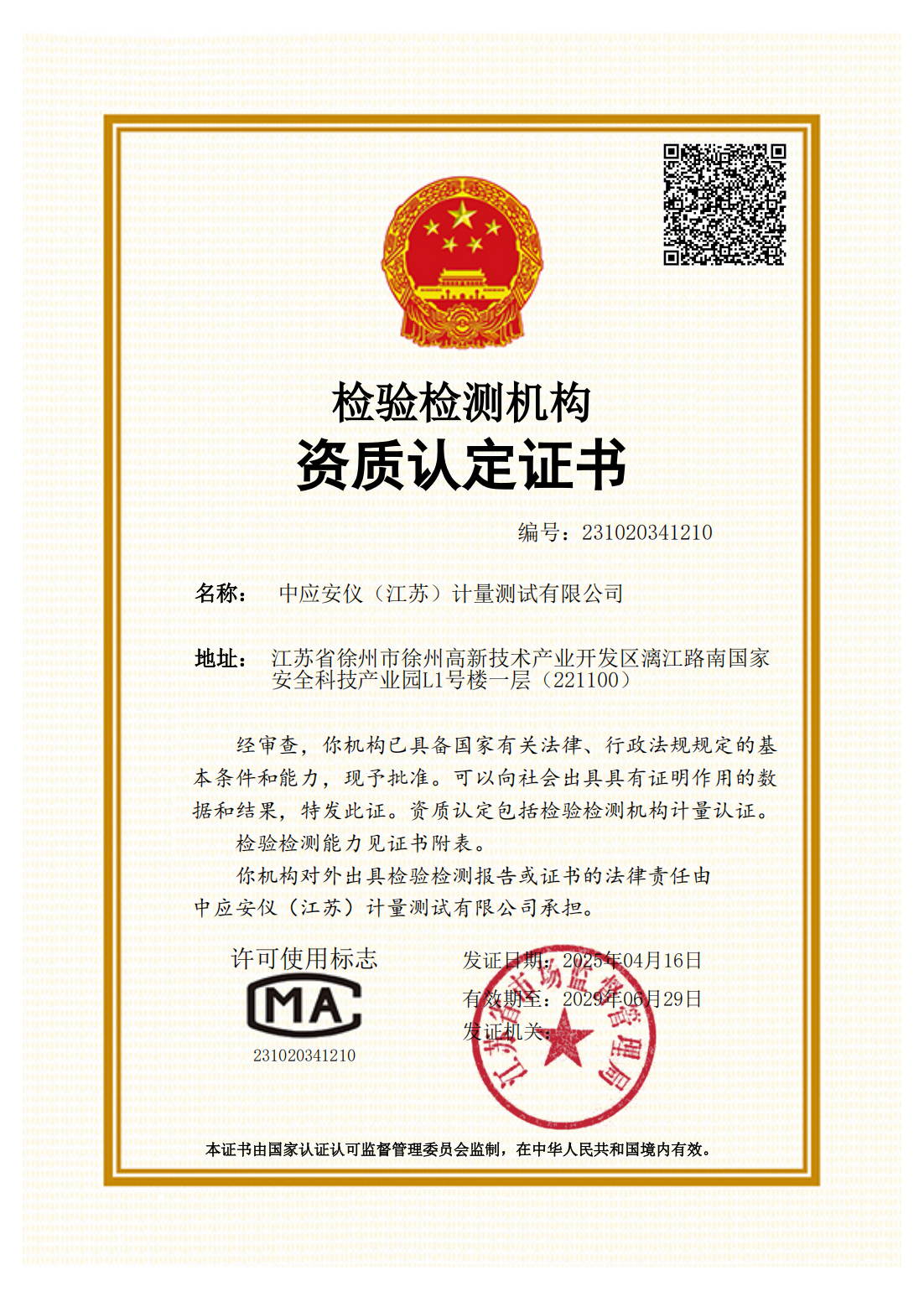 公司简介(图2)