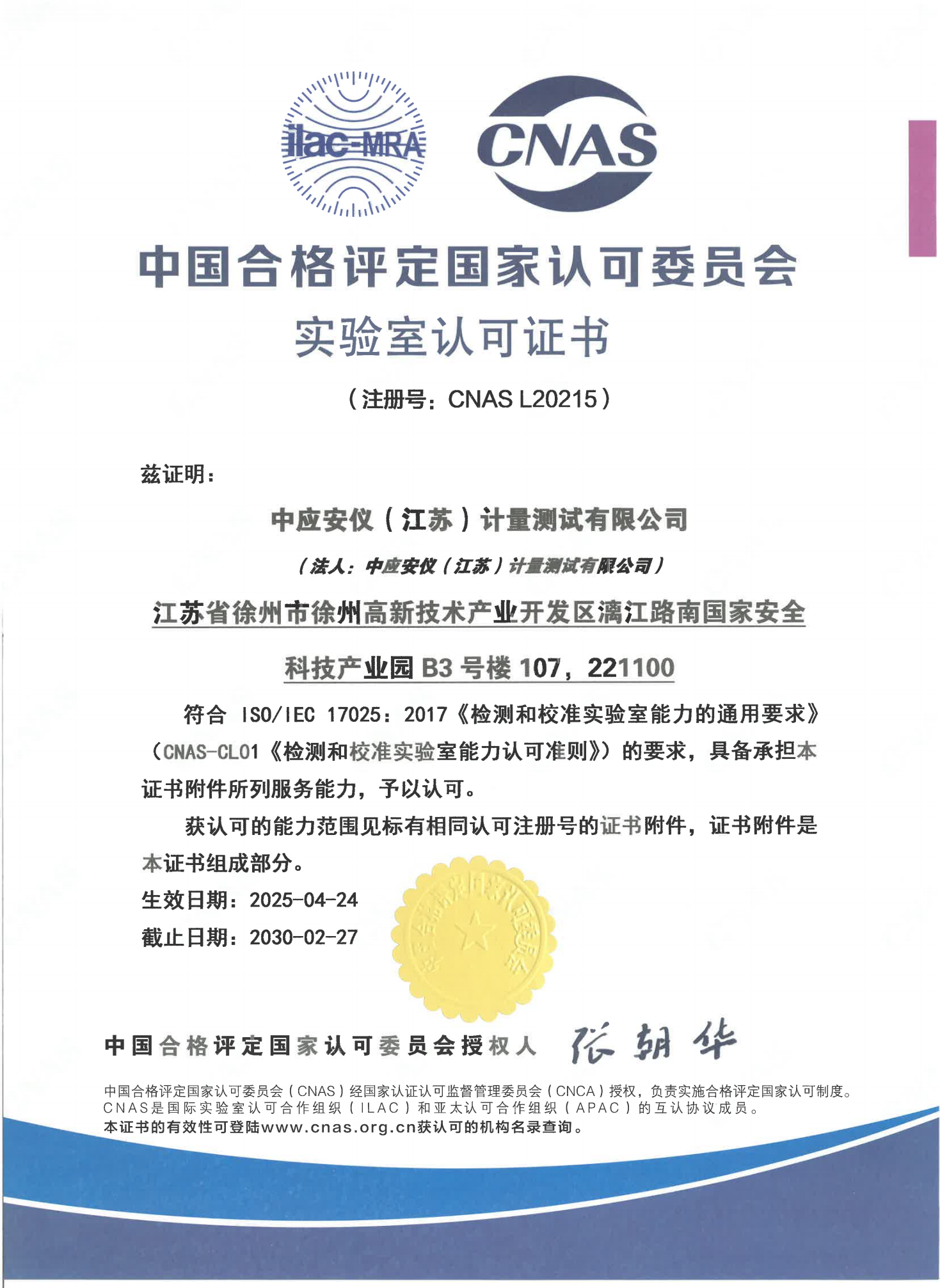 公司简介(图4)